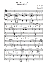 Dockers Song-C tune-Nie Er Song-F bG G bA B C D bE E tune can be transposed High-definition positive spectrum