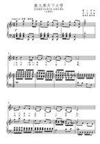 Nine cold weather heavy snow-F bG G G bA B C D bE E tune can shift high definition Guangdong college entrance examination