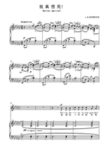 I really want to die-tostil-in G flat 2 yuan other tune 4 yuan F G G bA B C D bE E