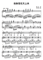 Im like snowflakes from the sky-C-shift-D-down F bG G G bA B C D bE E-tone