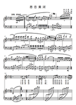 Thinking about the Yellow River-A-flat tone-F bG G bA B C D bE E-tone can bE shifted