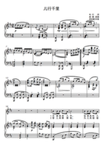 Childrens line-D-tone-F bG G G bA B C D bE E-tone can bE shifted