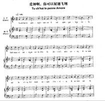 Eros you can spread your wings and fly Tu chhai le penneAmore-F tune-cacini