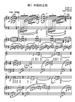 Ah Chinas land-C tone-F bG G bA B C D bE E-tone adjustable high-profile