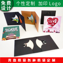 Customized CD packaging box Kraft paper CD bag wedding dish bag gilding dvd envelope car CD paper bag customized
