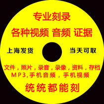 Burn disc VCD disc VCD disc MP3CD-R disc lossless Burn Disc DVD make tender disc