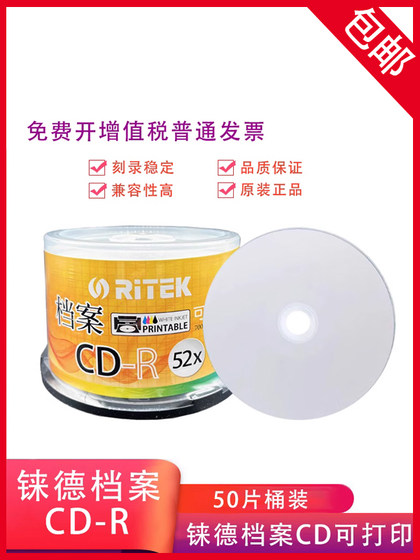 Ridata 인쇄용 CD-R 700MB 블랭크 디스크 불타는 디스크 라이더 CD 인쇄 디스크 50 조각 Ridata 인쇄용 CD-R 700MB 블랭크 디스크 불타는 디스크 라이더 CD 인쇄 디스크 50 조각