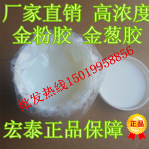 Gold powder glue flash powder sequin glue onion glue pearl glue handicraft glue environmental protection glue 200g