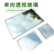 SLR glass Unidirectional perspective glass Single transparent glass Melaleuca magic mirror Atomic mirror view unidirectional glass Single-sided visible