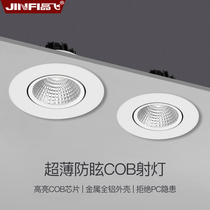 Anti-glare COB small spot light LED ceiling light Household downlight Embedded living room bulls eye light Clothing store commercial