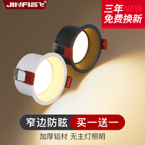 2020 new embedded anti-glare narrow edge ultra-thin downlight led ceiling light spotlight household opening 7 5 ceiling