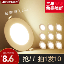 2021 new ultra-thin downlight led ceiling light Embedded spot light household living room ceiling aisle light shop