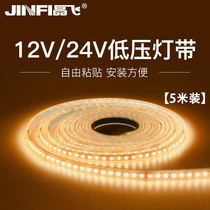 Low voltage 12V 24V strip light strip LED high-brightness decorative strip light strip silicone wardrobe wine cabinet embedded 5 meters
