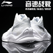 Li Ning basketball shoes Mens shoes Sonic 7 Yu Shuai 13 air strike 5 Blitzkrieg 8 Wades way 6 all-day city sports shoes