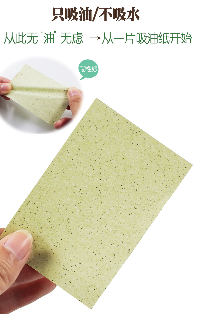 第2件1元吸油纸面部女控油脸部吸油面纸男士刘海清洗蜜粉吸去油纸