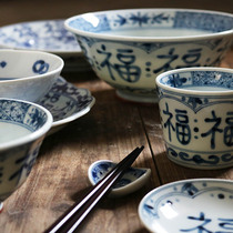 W1962 Japan imported Fuzi series tableware set blue and white porcelain underglaze color Fu bowl Fu plate daily tableware