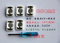 Supply 5USB chip charging lighter accessories electric tungsten wire heating sheet double-sided round windproof origin