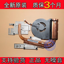 New original LENOVO IdeaPad Y510P fan Y510P radiator cooling module