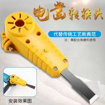 New angle grinder modified electric chisel trimming machine woodworking decoration electric tool slotting trimming electromechanical blade cutting
