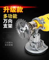 Multifunctional universal rotary electric mill electric drill bracket vise electric drill vise electric drill vise pliers fixed bracket electric drill variable grinder