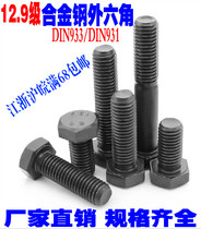 12 Grade 9 Hexagon Screws High Strength Bolts M4*8-10-12-16-20-25-30-35-40-45-5