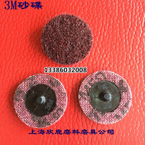 3M nylon piece nylon lock buckle rotating sand disc spiral sand button sand grinding piece 2 inch 3 inch