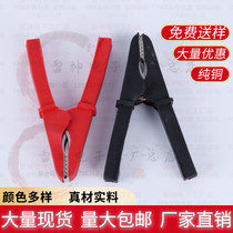 120mm thick large alligator clip pure copper thickened battery clip full copper high current battery clip 100A wire clip