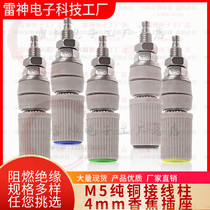 Direct selling large current M5 terminal 5mm 30A 4mm banana socket terminal high voltage power terminal