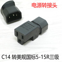 IEC 320 C14 to the US standard 5-15R 3p Male transfer mother power extension adapter