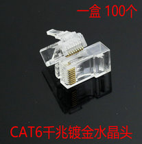 High quality six types of crystal heads one thousand trillion crystal heads six types of computer crystal heads 100 boxes)