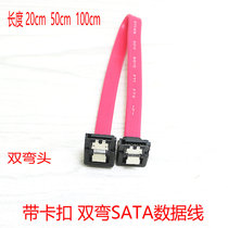 Double elbow SATA data cable serial port cable hard disk data cable double elbow SATA line right angle SATA line
