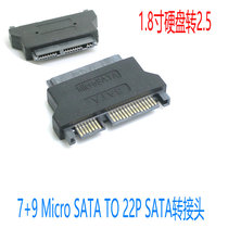 HX 16Pin Micro SATA TO 22Pin SATA adapter 1 8 Hard disk transfer 2 5