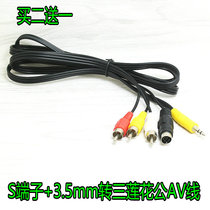 7-pin s Terminal 3 5mm Revolution three Lotus male avline computer connection TV high voice video cable