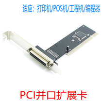PCI turn LPT card PCI turn and mouth card printer and mouth card 25-hole PCI and card PCI transfer and mouth