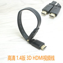 Color flat HD HDMI video line HDMI HD line flat HDMI line 1 4 version 30cm 50cm