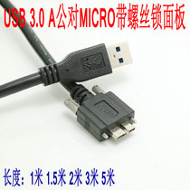 USB 3 0 A male pair MICRO USB 3 0 industrial camera hard disk data cable with screw lock panel
