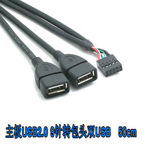 Motherboard USB9 pin turn front USB double female motherboard USB turn USB female head 9 pin turn double USB female head