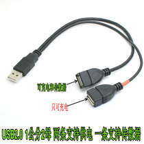 Car one point two USB2 0 Two in one three head adapter wire one male two female port charging data extension cable