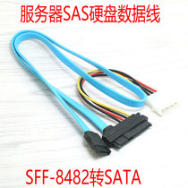 SFF-8482 SAS to SATA cable 29P-SATA 70cm hard disk server data cable