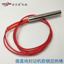 Merits Seal Edge Machine Glue Pan Heating Rod Heating heating plate Qingdao fully automatic sealing edge machine accessories heating pipe