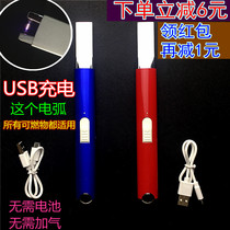 USB Charging Fight Fire Gun Ignitor Pulse Arc Point Alcohol Candle Fuel Ferocious Fire Foci Hot Pot Crucible Fire Stick