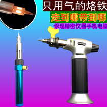 Air soldering iron multifunctional gas soldering tool non-electric soldering iron adjustable temperature high power soldering pen precision equipment maintenance