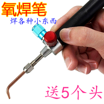 Pen type oxygen welding gun mini welding torch jewelry copper aluminum iron silver gold jewelry welding tool gas welding tool