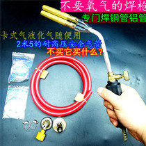 LPG fire gun universal welding wire copper aluminum flux core stainless steel iron air conditioner refrigerator car maintenance refrigeration