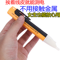 Non-contact Electric measuring pen with lamp 1AC-D electric pen ultra-safety induction electric pen multi-function safety electric pen