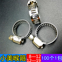 Xiamei throat Hoop Handle throat hoop stainless steel pipe card gas pipe acetylene oxygen pipe snap ring