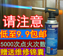Jet head Nozzle welding head Igniter Torch welding Air conditioning copper pipe Gas welding Cheese point charcoal roast pig