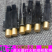 (5 particles) 3 5*0 55*0 55 Piezoelectric electronic igniter spray gun stove accessories fire wire copper cap