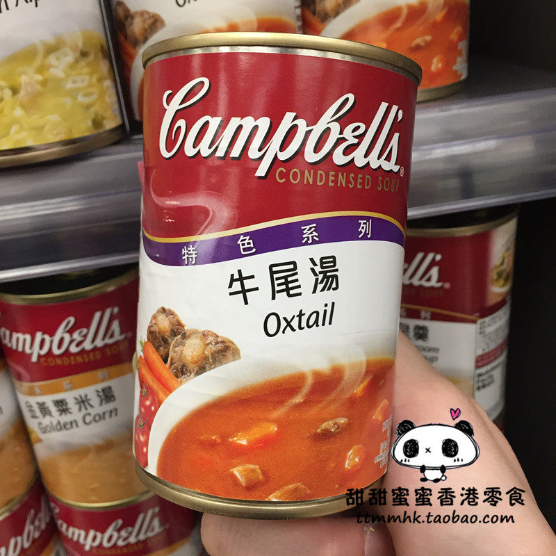 香港代购 美国campbells金宝汤特色系列 牛尾汤罐头 305g_7折现价16.