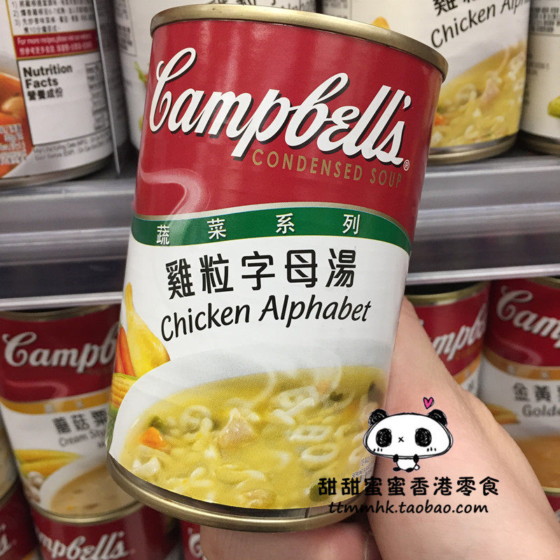 香港代购 美国campbells金宝汤蔬菜系列鸡粒字母汤罐头 305g